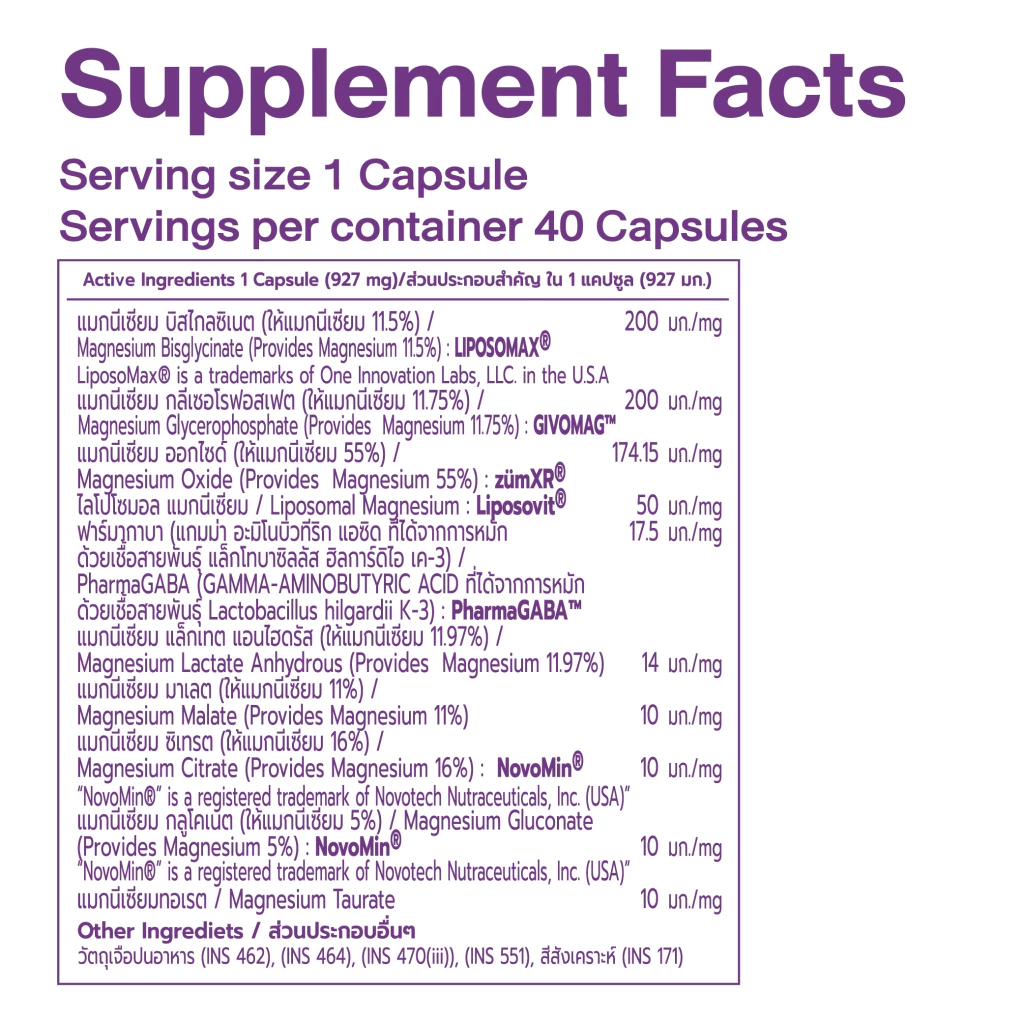 8 Forms Magnesium GABA Complex Dietary Supplement Product (CEO Factory Brand) thumbnail 5