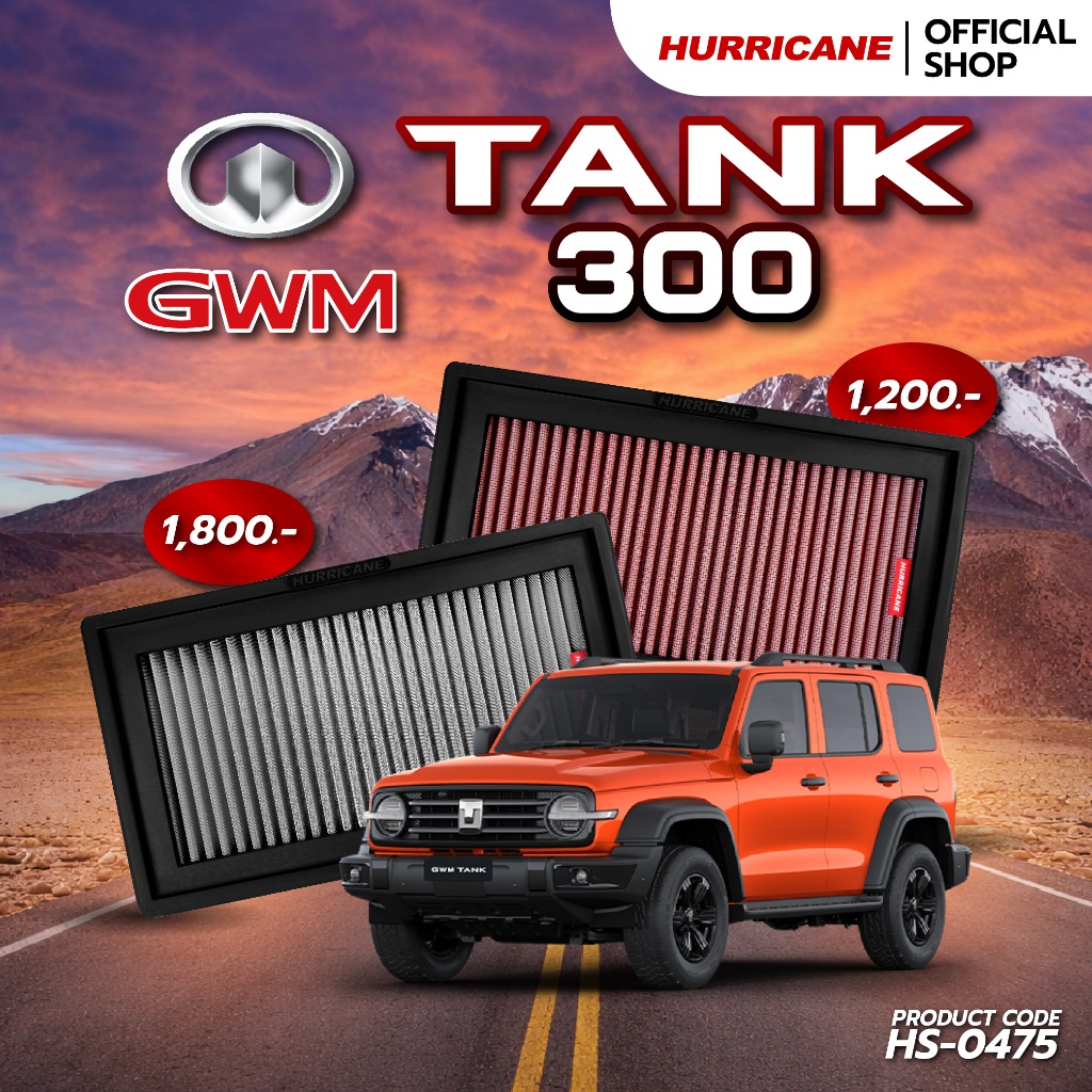 HURRICANE กรองอากาศรถยนต์ผ้าแดง & สแตนเลส GWM Tank300 HS-0475