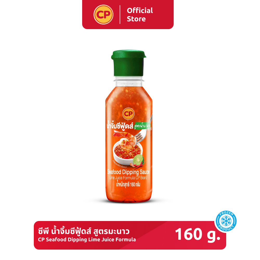 CP น้ำจิ้มซีฟู้ดส์ สูตรมะนาว ขนาด 160 กรัม [แช่เย็น]