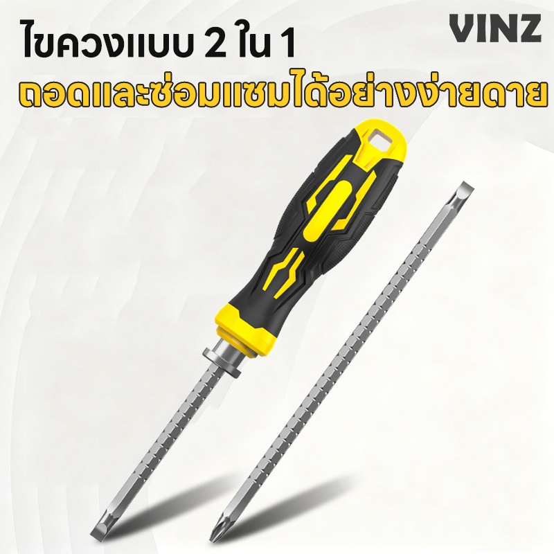 ไขควงสลับ 2 in 1 ปรับความยาวได้ (ปากแบน - ปากแฉก) ปลายแม่เหล็ก