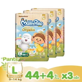 [ทั้งหมด 3 แพ็ค] มามี่โพโค กางเกงผ้าอ้อมเด็ก แพ้นท์ ออร์แกนิคคอตตอน MAMYPOKO MAMYPOKO PANTS ORGANIC