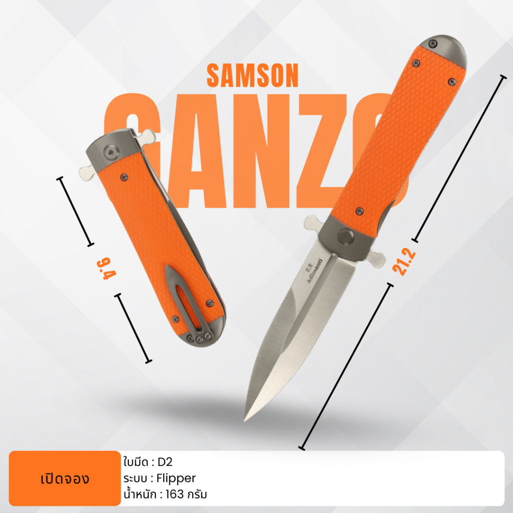 มีดพับ KNIFE ADIMANTI BY GANZO (SAMSON DESIGN) ของแท้-ส่งไว