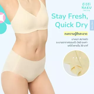 Eisei Haku Aina Panty กางเกงในสุญญากาศ บางเบากว่ากระดาษ A4 ใส่สบายเหมือนไม่ได้ใส่ของจริง ระบายอากาศดีสุดๆ
