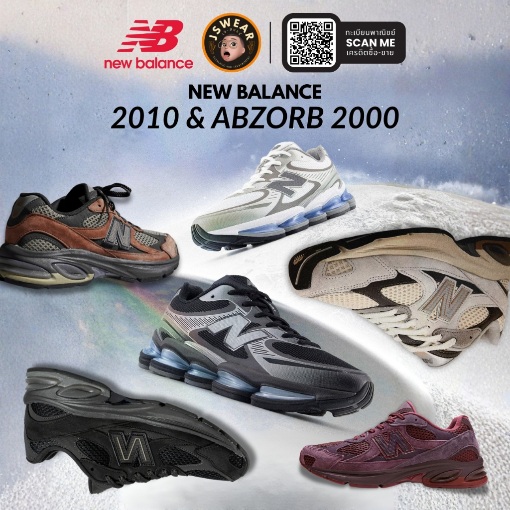 🔥 New Balance 2010 & ABZORB 2000 ✨ นิยามความเท่ล้ำยุค ดีไซน์โฉบเฉี่ยว นุ่มหนึบซัพพอร์ตขั้นสุด [แท้ 1