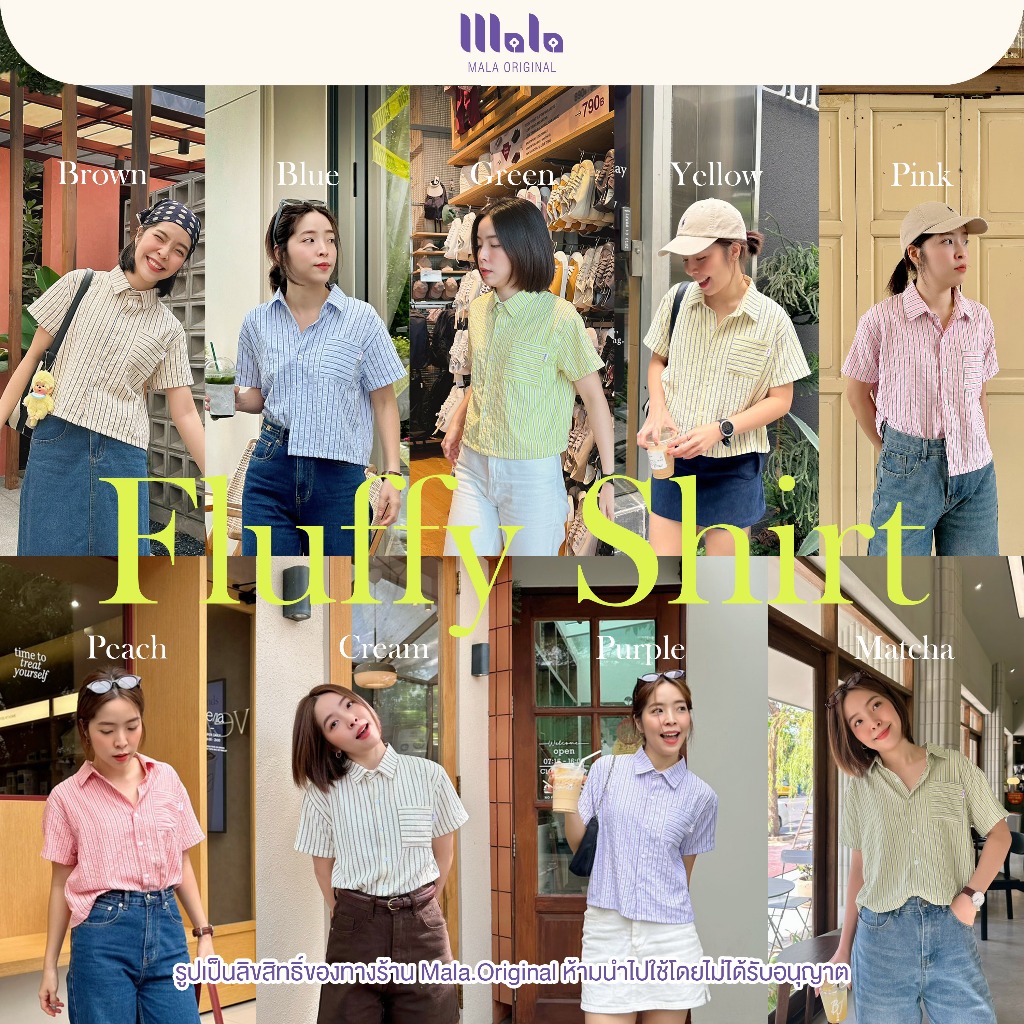 MalaOriginal | Fluffy Crop Shirt เสื้อเชิ้ตครอป ไม่ต้องรีด ลายทาง มีกระเป๋าหน้า
