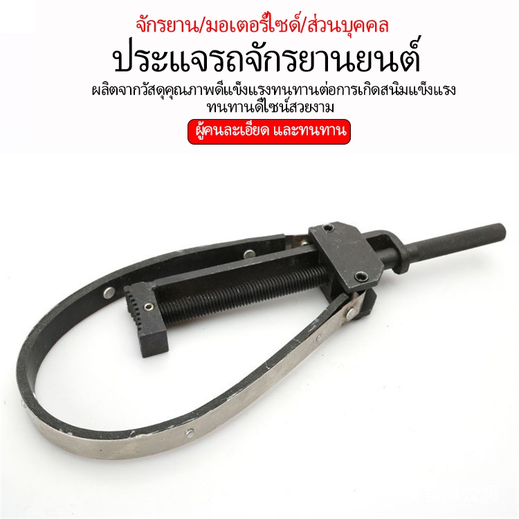 เครื่องมือซ่อมรถจักรยานยนต์ประแจประแจรถจักรยานยนต์จานแม่เหล็กหน้าประตูกระดาษ