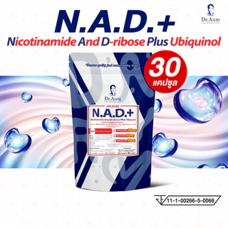 Dr.Aum NAD+ 30 แคปซูล ด็อกเตอร์อั้ม อาหารเสริม NAD+ และ CoQ10 Ubiquinol