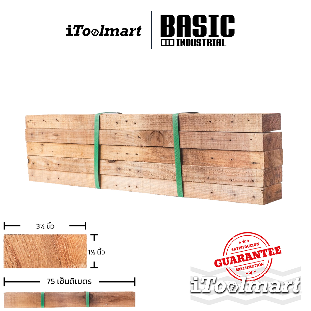 BASIC INDUSTRIAL ไม้สนพาเลท ขนาด 1-1/2 x 3-1/2 นิ้ว ยาว 75 ซม. (จำนวน 5 ท่อน)