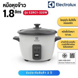 ELECTROLUX หม้อหุงข้าว 1.8 ลิตร ฝาแก้ว  รุ่น E2RC1-320W