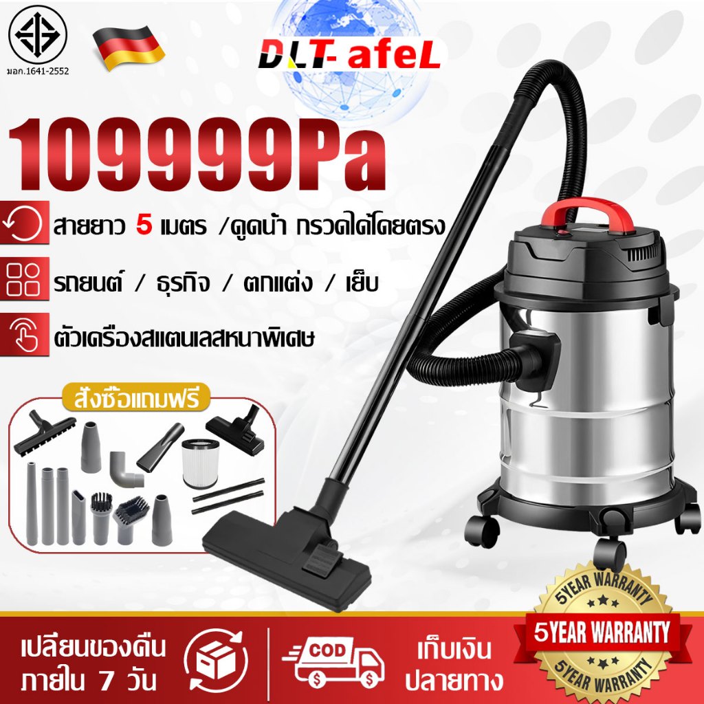 [รับประกัน 5 ปี] 25L เครื่องดูดฝุ่นอุตสาหกรรม 3in1 ดูดน้ำ เป่าลม แบบเปียกและแห้ง ใช้ทำความสะอาดรถ เครื่องดูดฝุ่น