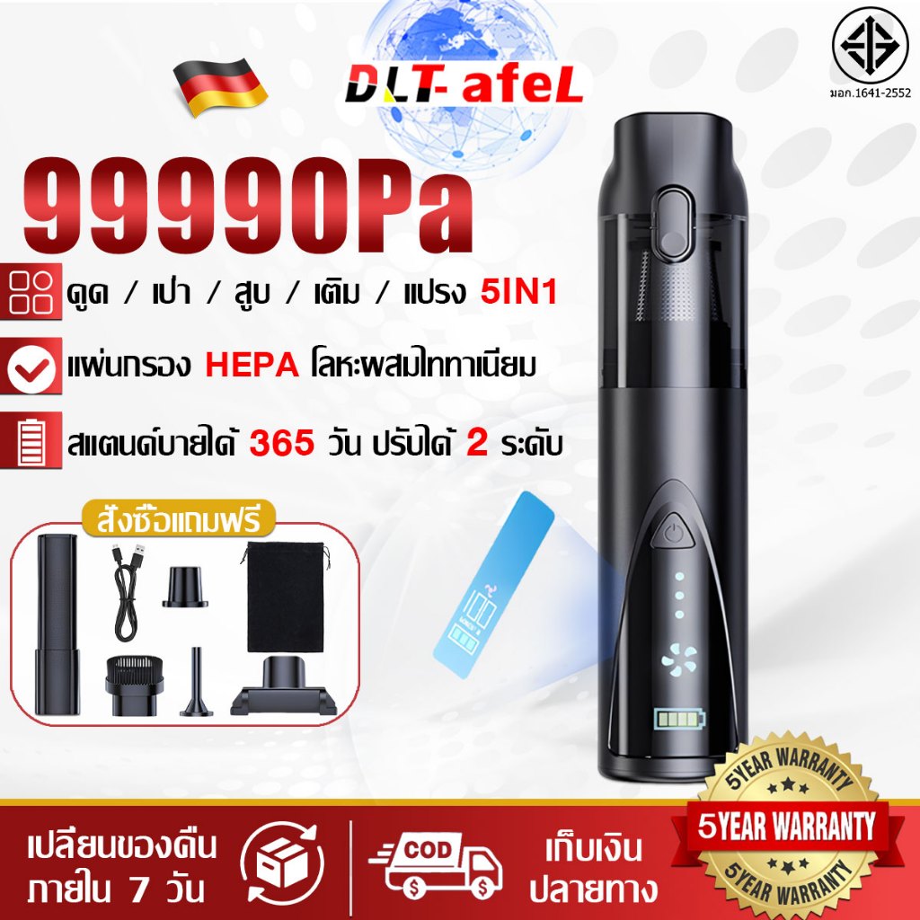 [คืนฟรี]เครื่องดูดฝุ่นไร้สาย ปรับได้2เกียร์ 99990PA เหมาะกับใช้ในบ้านหรือในรถ แบบพกพา เครื่องดูดฝุ่นในรถ เครื่องดูดฝุ่น