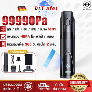 [คืนฟรี]เครื่องดูดฝุ่นไร้สาย ปรับได้2เกียร์ 99990PA เหมาะกับ…