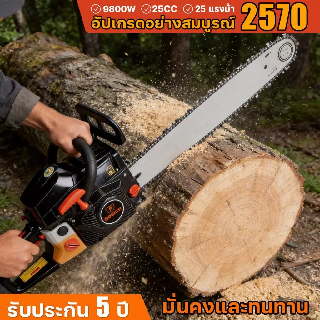 เลื่อยโซ่ยนต์ 20นิ้ว/22นิ้ว 10.0KW thumbnail 3