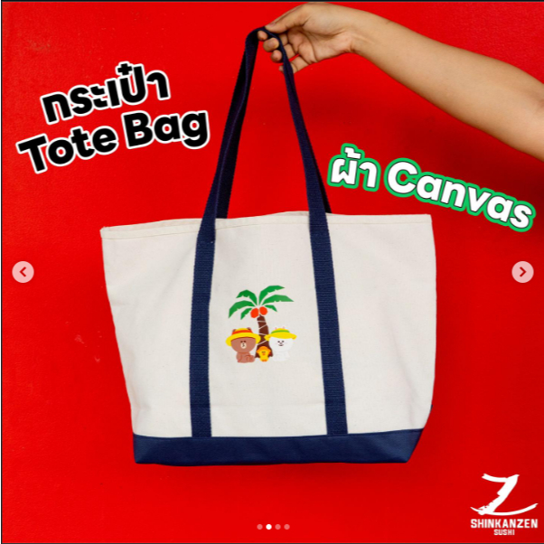 Lineman Totebag LINE FRIENDS กระเป๋าผ้า LINE FRIENDS สินค้าพรีเมี่ยม 2025