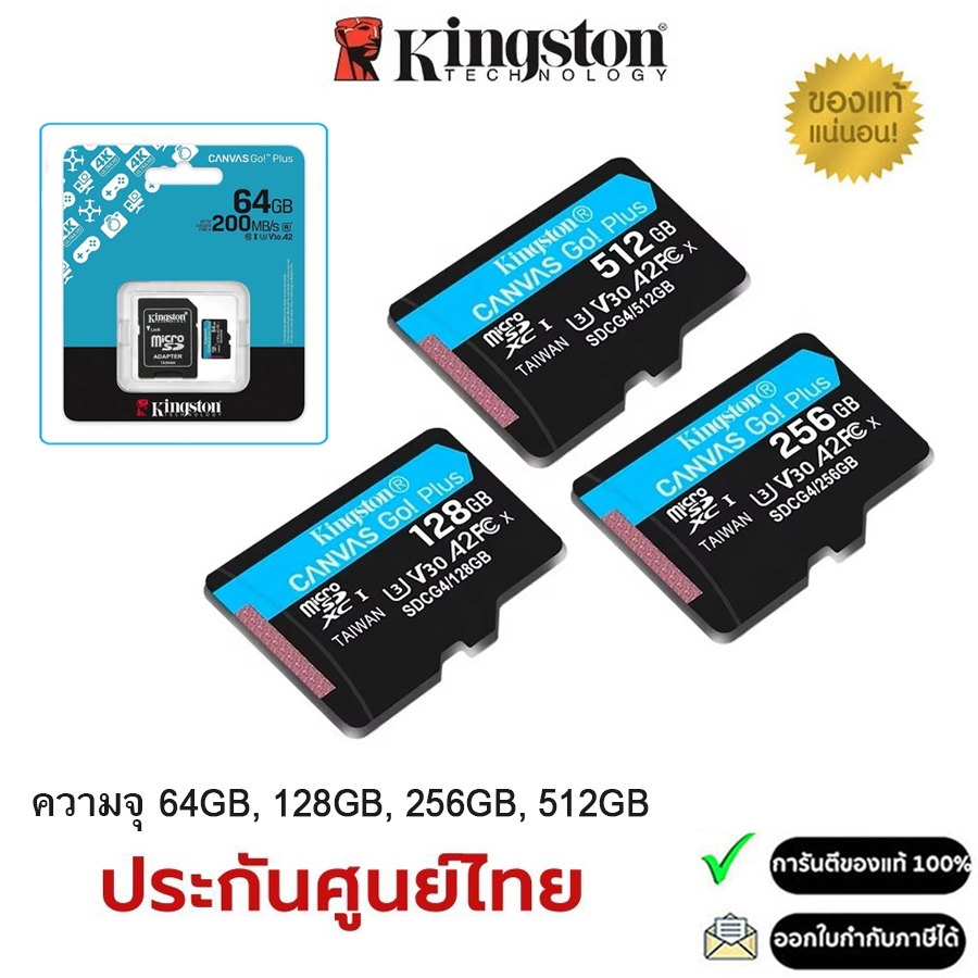 Kingston Canvas GO Plus Memory  Micro SD U3 ความจุ 64GB, 128GB, 256GB, 512GB, 1TB (ประกันศูนย์ไทย)