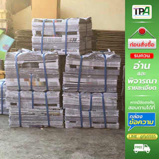 หนังสือพิมพ์ 20 กก. (พร้อมส่ง-02) สภาพใหม่ มือ 1 ไม่ผ่านการใช้งาน (เกาหลี)