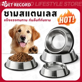 【PET RECORD】🔥ชามอาหารสุนัขแมว ชามพลาสติกสัตว์เลี้ยง ใส่อาหารและน้ำ น้ำหนักเบา ทำความสะอาดง่าย