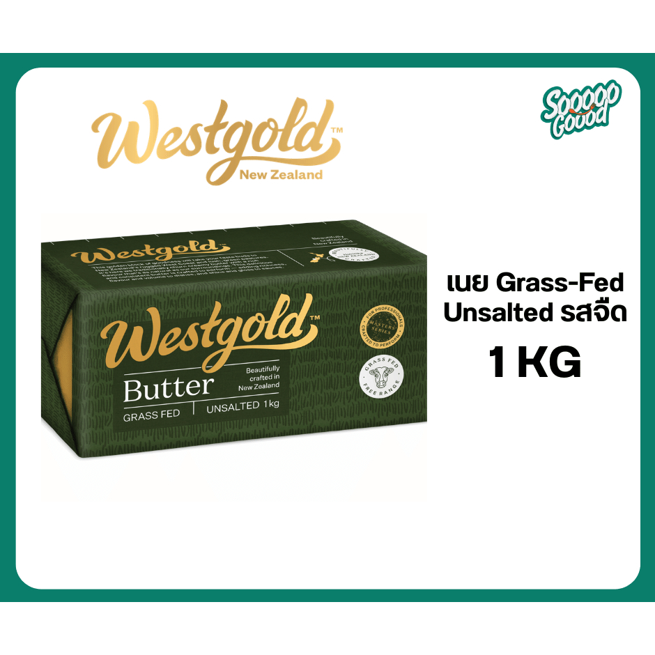 Westgold Grass-Fed Unsalted Butter 83.6% Milkfat (1kg) เวสต์โกลด์ เนยแท้ กราสเฟด รสจืด ไขมันนม 83.6% ขนาด 1กก.