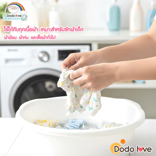 ส่งด่วน [แพ็ค 2] DODOLOVE Home Care น้ำยาซักผ้าเด็ก ถุงเติม 1250ml ถุงใหญ่ กลิ่นหอมติดทนนาน ซักสะอาด อ่อนโยน