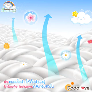 ส่งด่วน [แพ็ค 2] DODOLOVE Home Care น้ำยาซักผ้าเด็ก ถุงเติม 1250ml ถุงใหญ่ กลิ่นหอมติดทนนาน ซักสะอาด อ่อนโยน