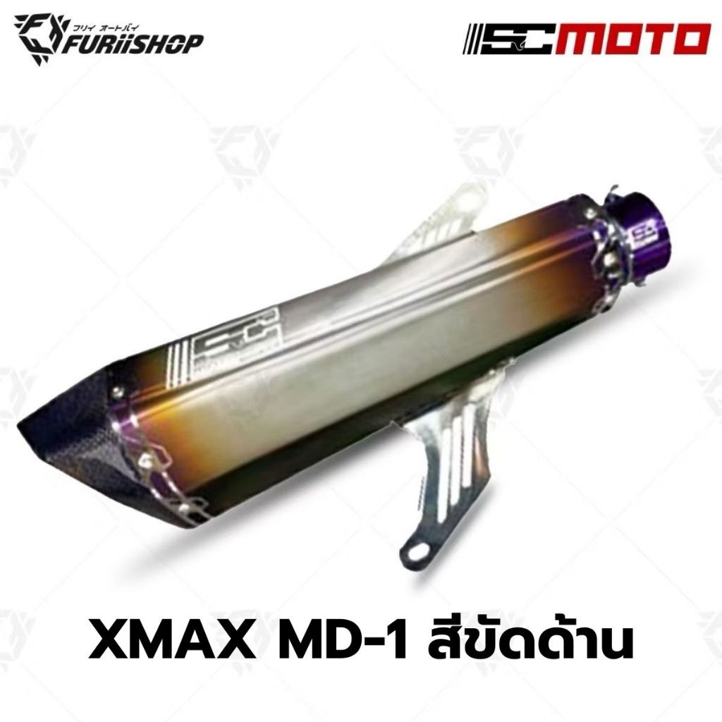ท่อ SC MOTO SD3 / DK3 / D/DK3 / MD1 / D-BJ6 / DK1 / D-GJ9 YAMAHA X-MAX300 ( ลูกเดิมเป่าคอ )
