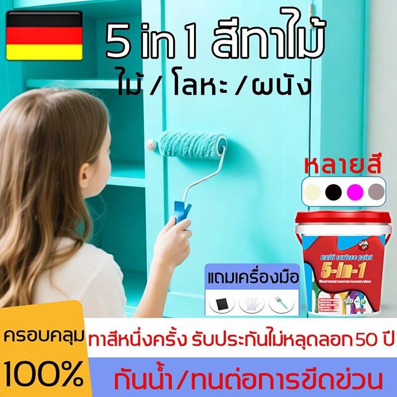 JOCBO 5 IN 1 สีทาไม้ สีทาไม้สูตรน้ำ เฟอร์นิเจอร์ ไม่จางหาย สีย้อมไม้ สีทาไม้ ป้องกันเชื้อราและแมลง
