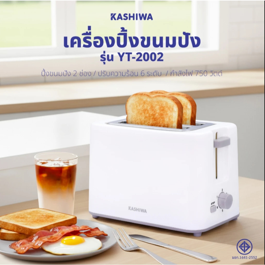 KASHIWA เครื่องปิ้งขนมปัง 2 ช่อง Toaster รุ่น YT-2002 เครื่องปิ้ง เครื่องทำขนม