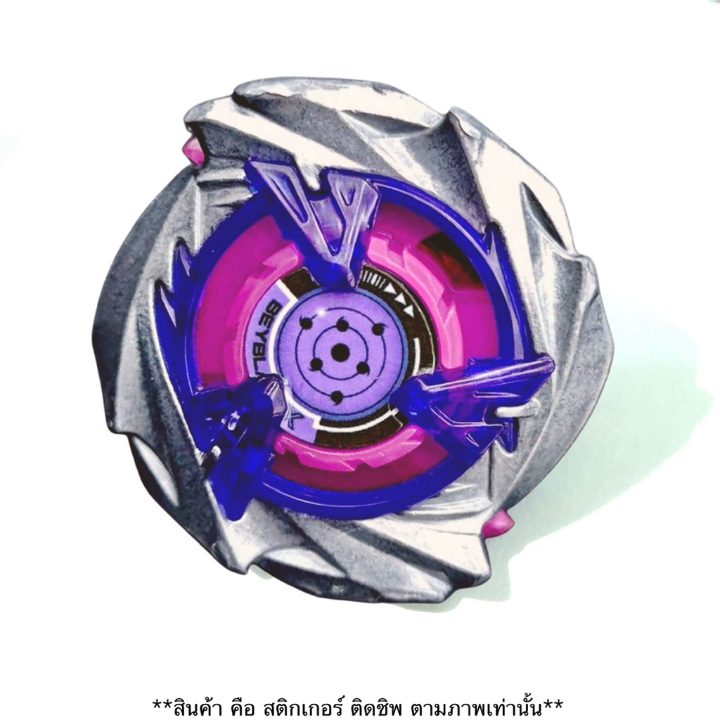Beyblade X - Custom Stickers ชุดสติกเกอร์ คอสตอม ติดชิพ รูปที่ 8