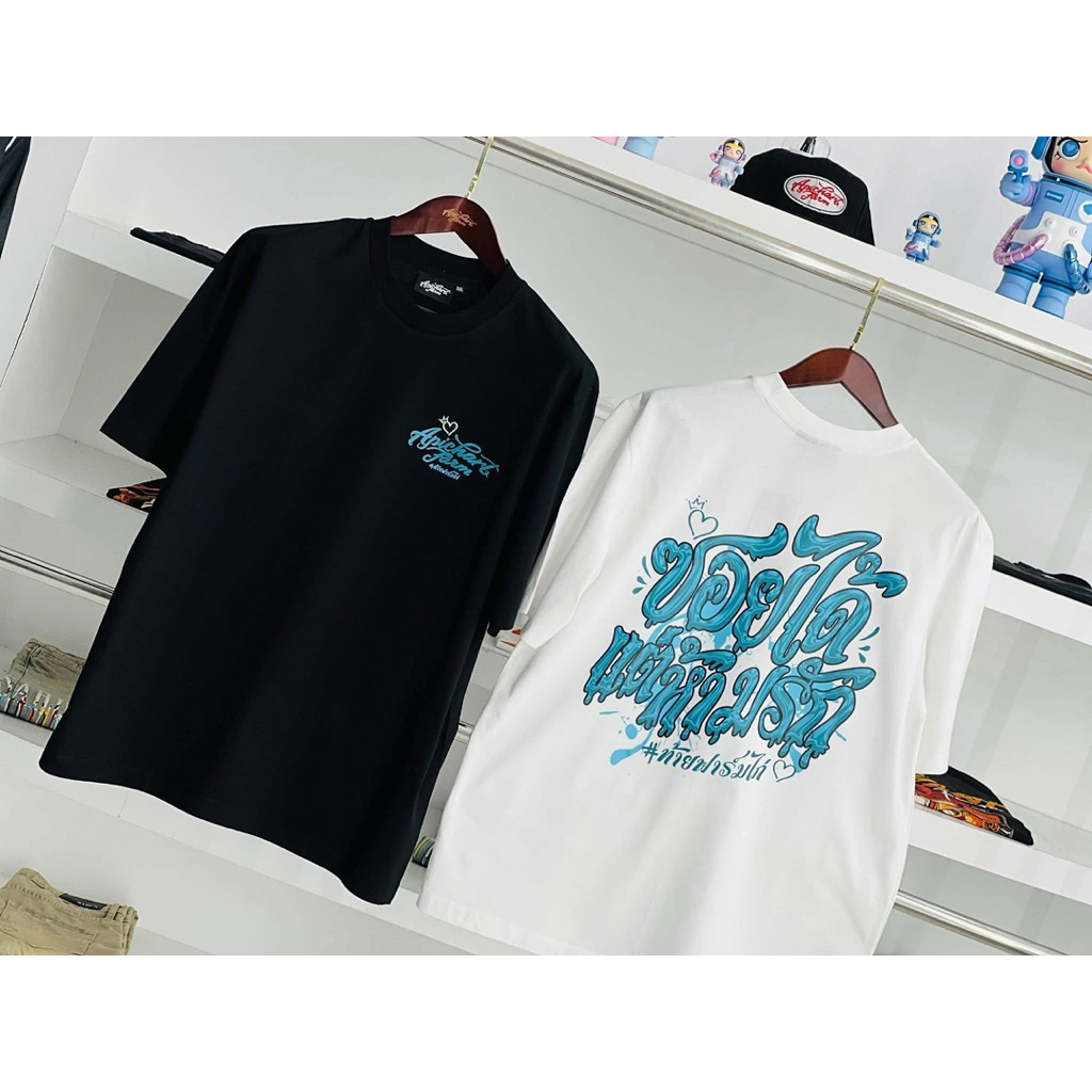 เสื้ออภิชาติฟาร์มไก่ไข่ #ซอยได้แต่ห้ามรัก #เรืองแสง
