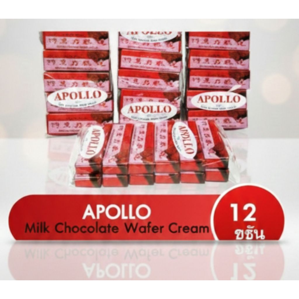 ชอกโกแลตApollo(1แพก12ชิ้น)