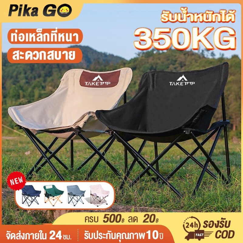 เก้าอี้แคมป์ปิ้ง เก้าอี้สนามพับได้  แบบพกพา แถมถุงจัดเก็บ ท่ออลูมิเนียมหนา รับน้ำหนัก300กก