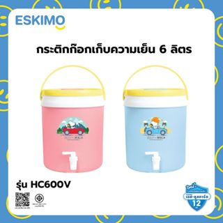 ฟรีแก้ว ESKIMO กระติกน้ำ กระติกน้ำเก็บความเย็น มีก็อก ฝากเกล…