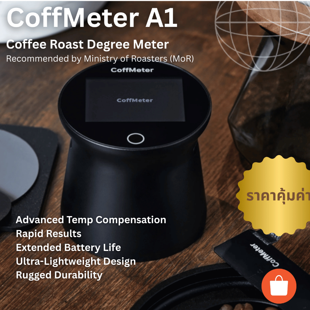 CoffMeter A1|พร้อมส่ง​ ​ถูกที่สุด| เครื่องวัดระดับการคั่วกาแฟ | Agtron Meter วัดเมล็ดและกาแฟบด | กระทรวงการคั่ว แนะนำ