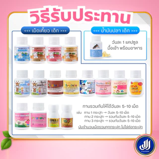 กิฟฟารีน วิตามินเด็ก อาหารเสริมเด็ก แคลซีน แคลเซียม เม็ดเคี้ยว​ เพิ่มสูง บำรุงสมอง บำรุงดวงตา Giffarine