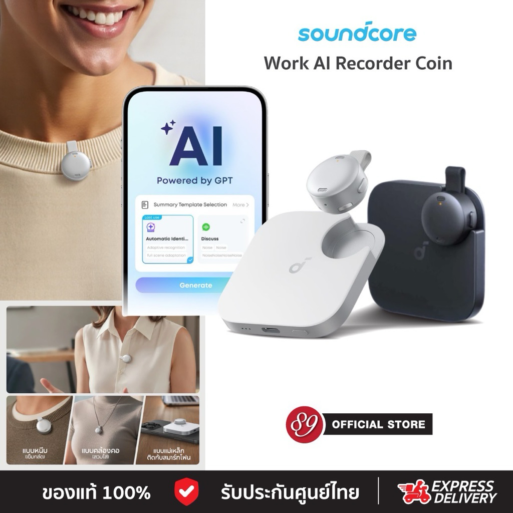 🇹🇭Anker Soundcore Work AI Recorder Coin เครื่องบันทึกเสียง 97% Accuracy ครบจบในเครื่องเดียว Assistant for Meetings