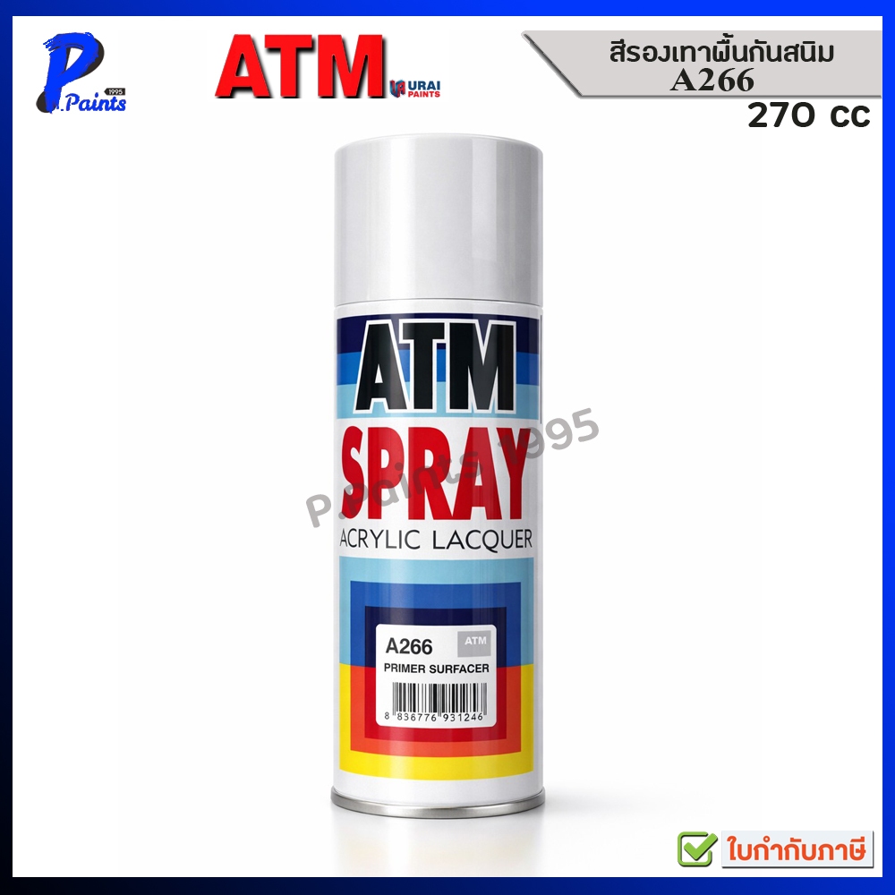 ATM สีสเปรย์ สีรองพื้นเทากันสนิม A266 สีเทา พ่นรถ DIY พ่นล้อ ซ่อมสีรถ Grey Anti Rust Primer
