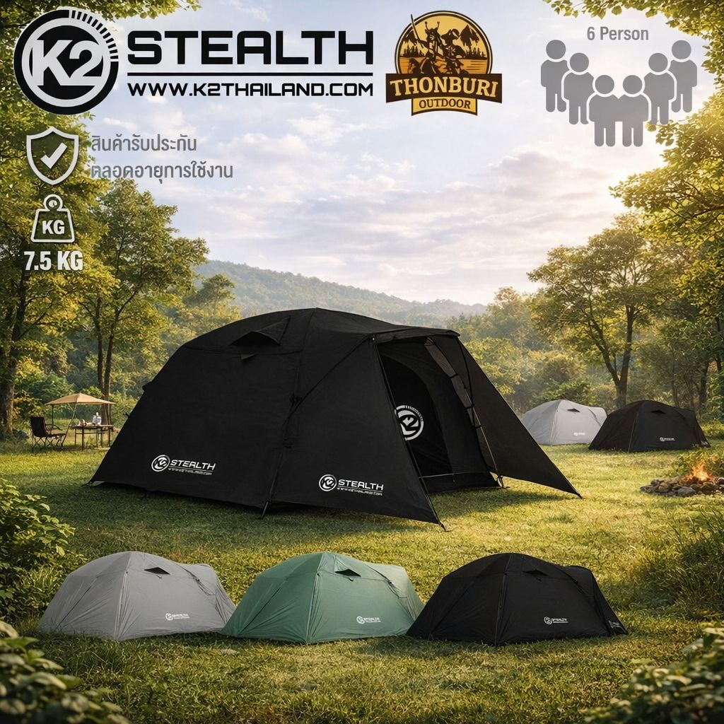 เต็นท์ K2 STEALTH เต็นท์ขนาด 300*300cm สำหรับครอบครัว 5-6 คน
