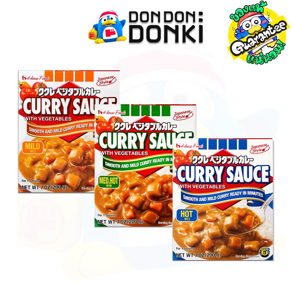 แกงกะหรี่ผสมผักสำเร็จรูป ตรา เฮ้าส์  (House) Curry Souce with vegetables