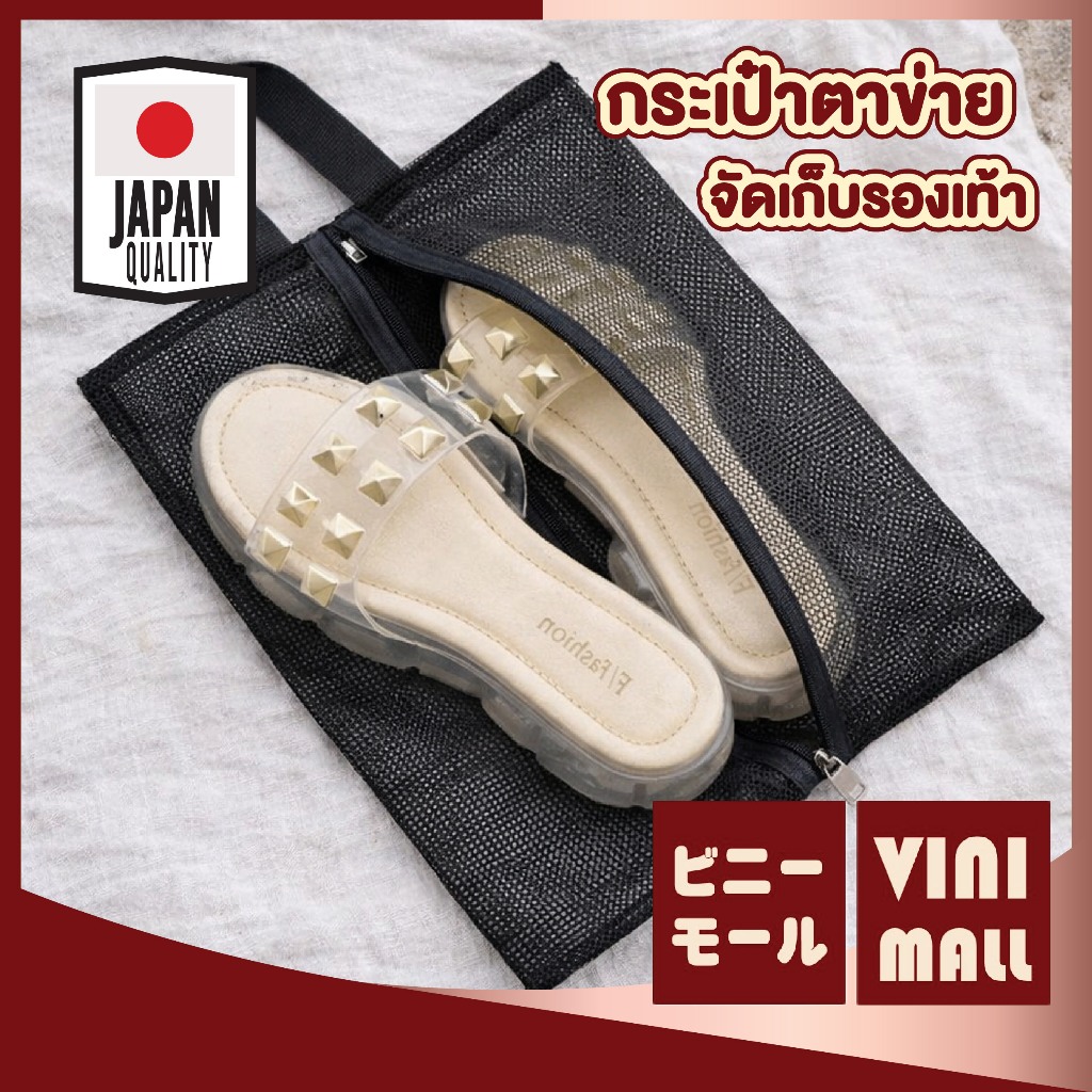 【VINIMALL คุณภาพดี】กระเป๋าตาข่ายจัดเก็บรองเท้า แบบซิป พร้อมหูหิ้ว ระบายอากาศดี พกพาสะดวก BG010 Z5 S42