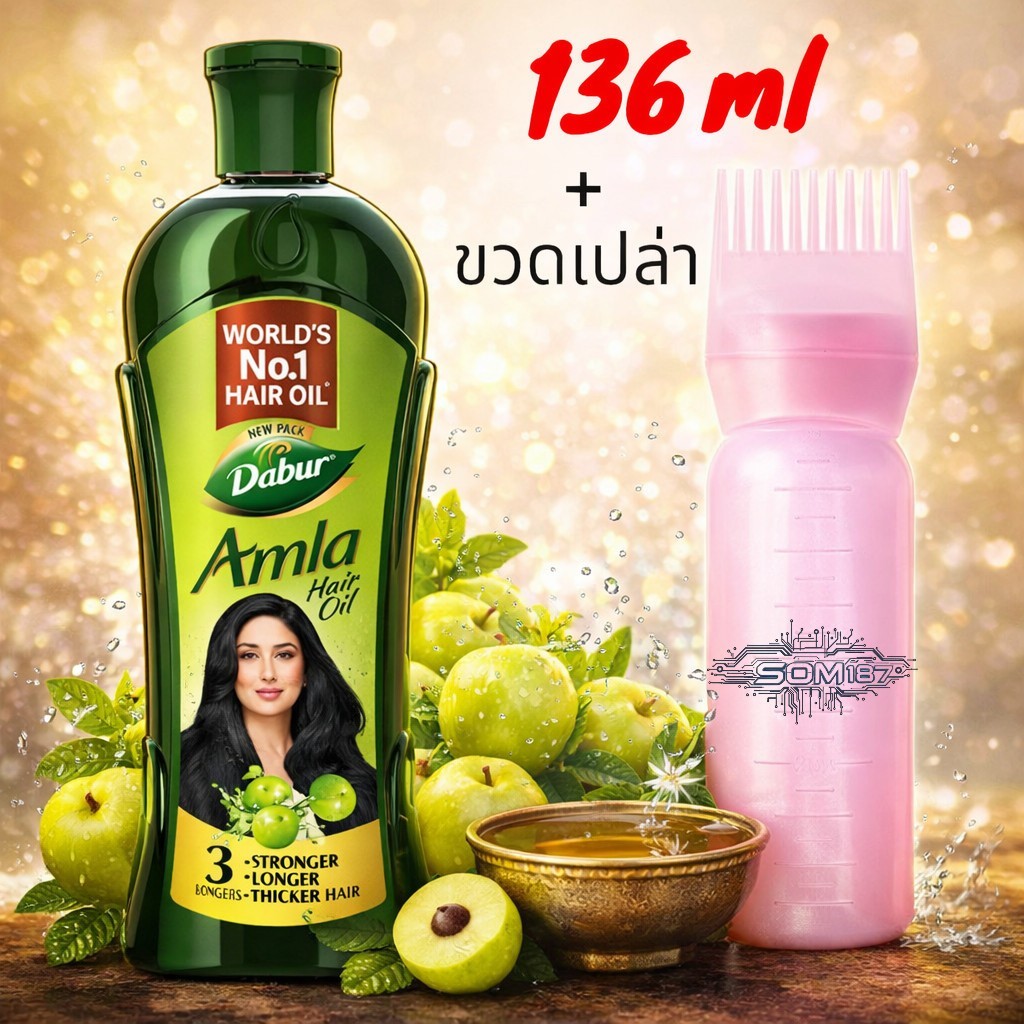 Dabur Amla Hair Oil 136(น้ำมันหมักผม). ราคา ถูกที่สุด ดีลบีเคเค