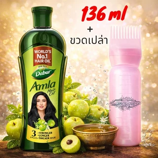 Dabur Amla Hair Oil 136(น้ำมันหมักผม).
