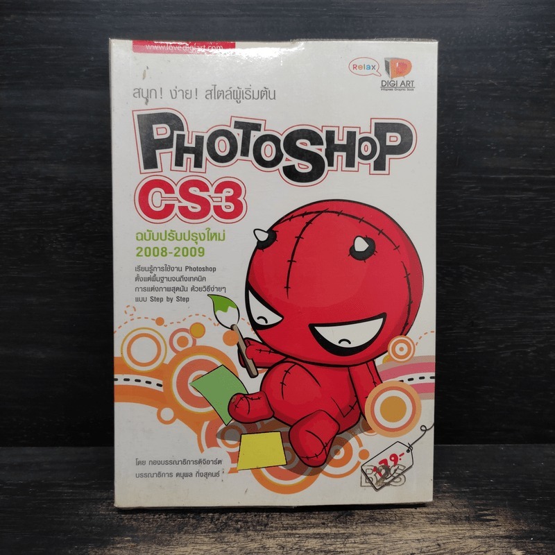 Adobe Photoshop CS3 🏷️1113545