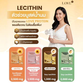 Love Plant Based Protein เลิฟ โปรตีนพืช สูตรแพทย์ โปรตีนบำรุงคุณแม่ ก่อนท้อง ตั้งครรภ์ และหลังคลอด