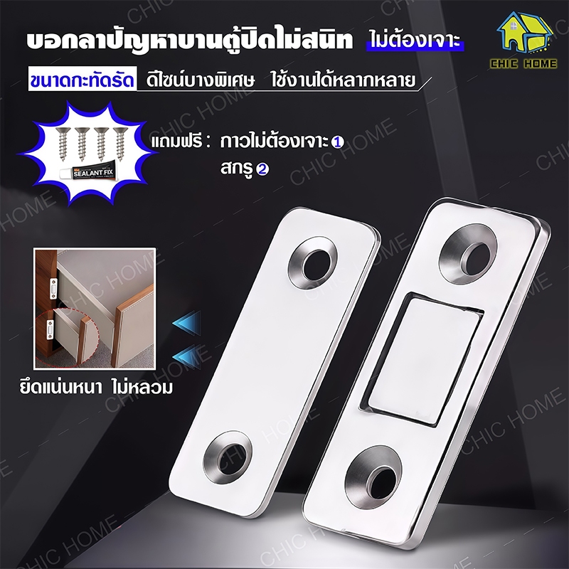 หนึ่งคู่แม่เหล็กประต แม่เหล็กติดบานประตู แม่เหล็ก แม่เหล็กแรงสูง Door magnet ไม่ต้องเจาะ แม่เหล็กตัวช่วยปิดประตูให้สนิดข
