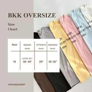 BKK Oversize เสื้อยืดสกรีนโอเวอร์ไซส์ ทรงเบสิค (ผ้ายืดเนื้อนุ่มใส่สบาย) T-Shirt AOMMKOSHOP - S114 เสื้อผ้าผู้หญิง Lady