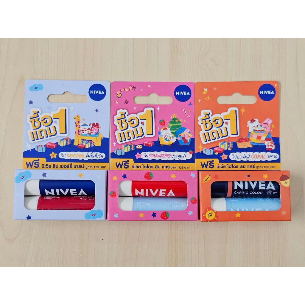 (แพ็ค1แถม1) NIVEA Caring Color Healthy Lip Care นีเวีย ลิปบำรุงริมฝีปาก + Lip Hydro Care (4.8g.x2)