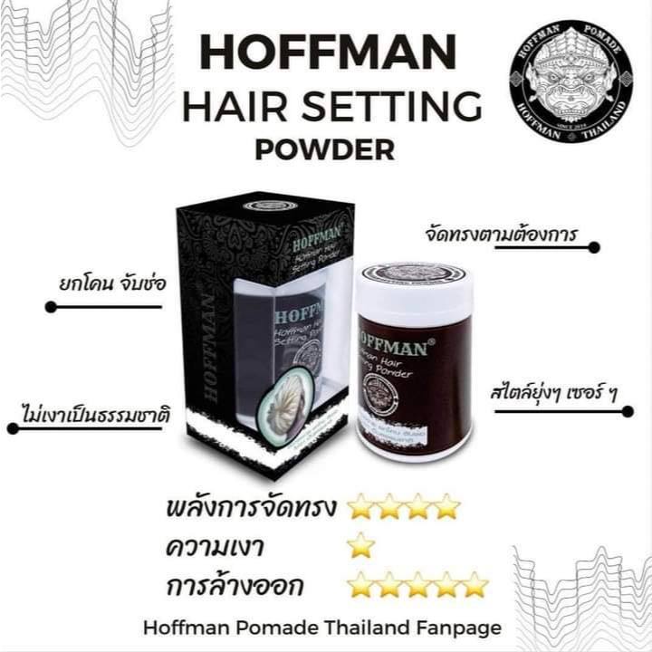 Hoffman Hair Setting Powder