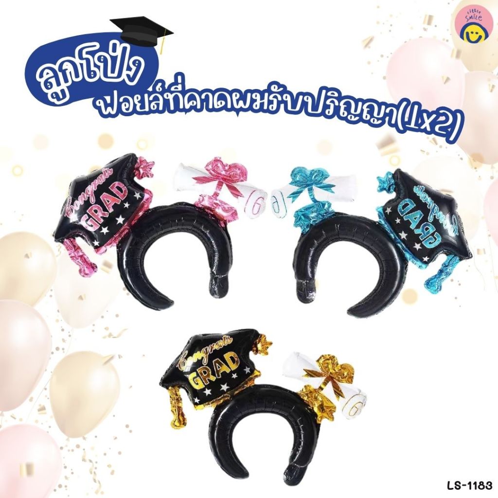 🎓 ลูกโป่งฟอยล์ที่คาดผมรับปริญญา (1x2) ลาย GRAD/น้องหมี 27x37cm พร็อพถ่ายรูปปัจฉิมสุดคิวท์  💕 LS-1183