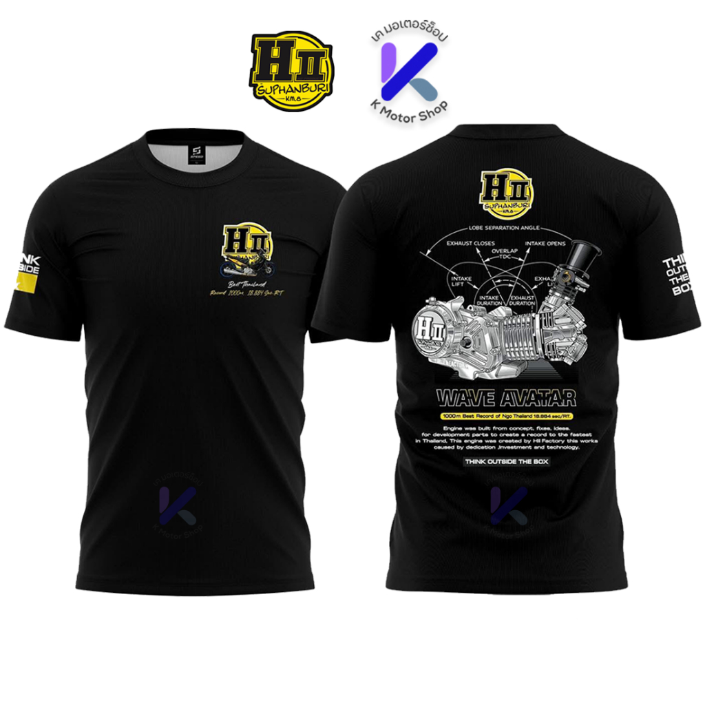 เสื้อเฮง สุพรรณ เสื้อรุ่นใหม่ 2026 เวฟ อวตาล แท้100%