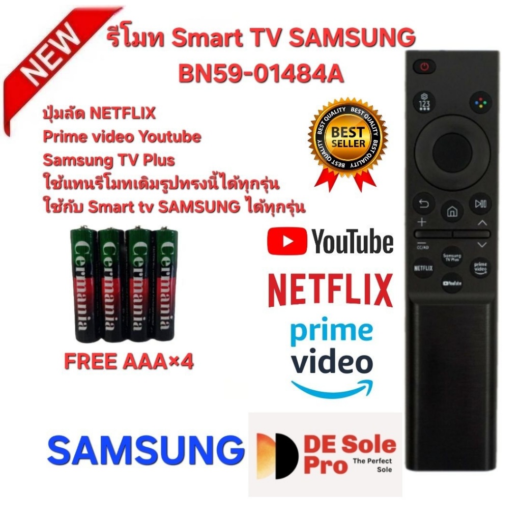 Free AAA×4 SAMSUNG รีโมท SMART TV BN59-01484A ปุ่มลัด NETFLIX Prime Video Youtube รีโมทเดิมรูปทรงนี้